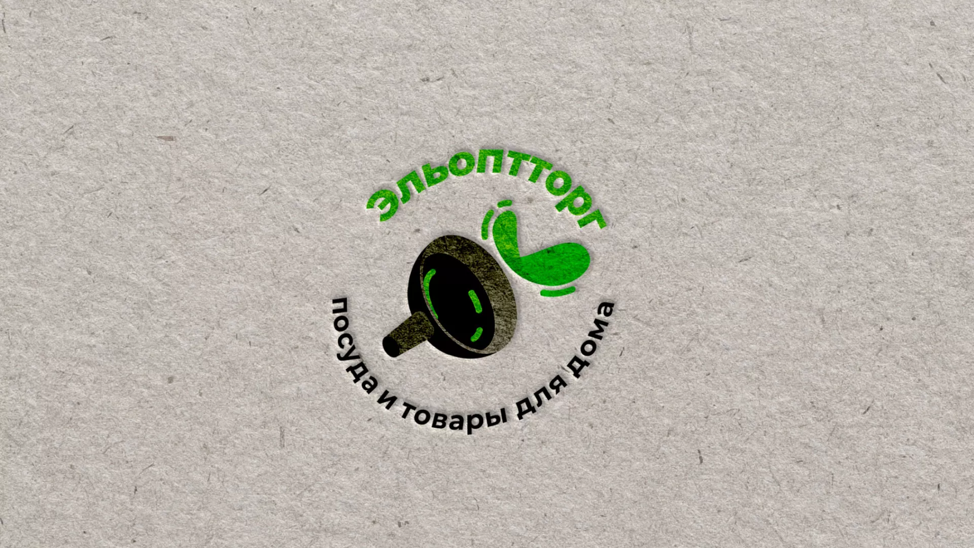 Разработка логотипа для компании по продаже посуды и товаров для дома в Сясьстрое
